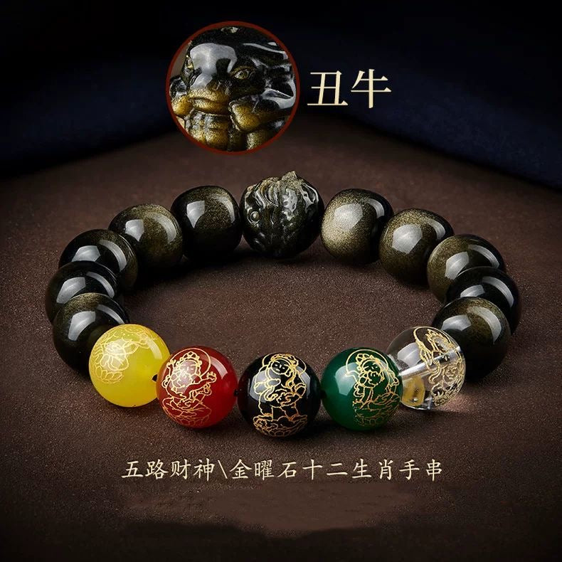 祈福信物(五路财神生肖手串)