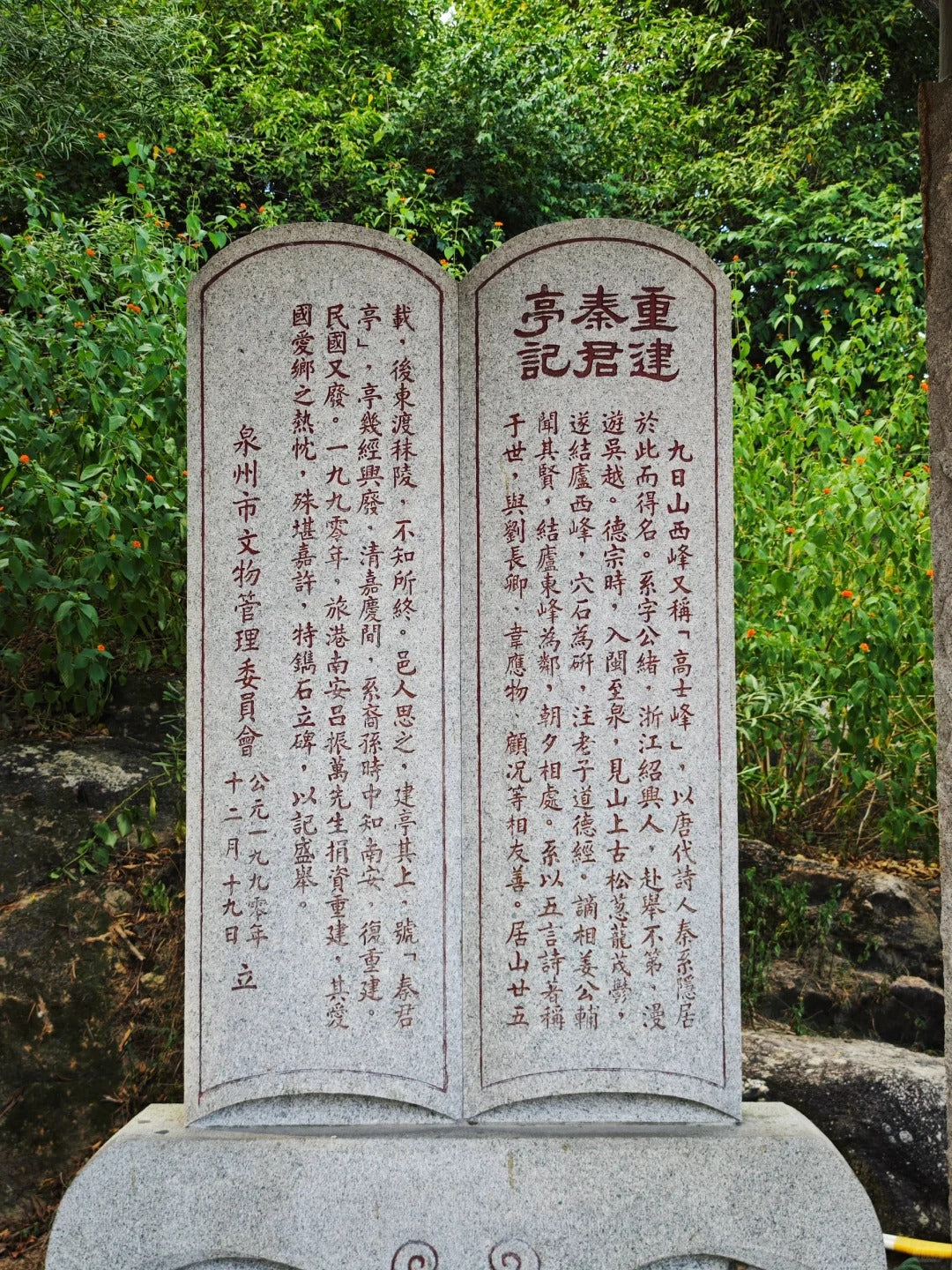代烧香代祈福（泉州九日山延福寺）