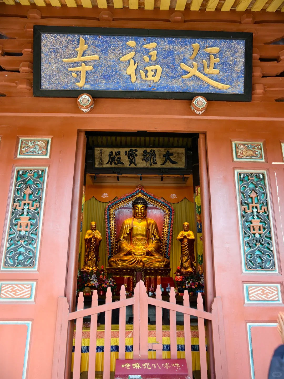 代烧香代祈福（泉州九日山延福寺）