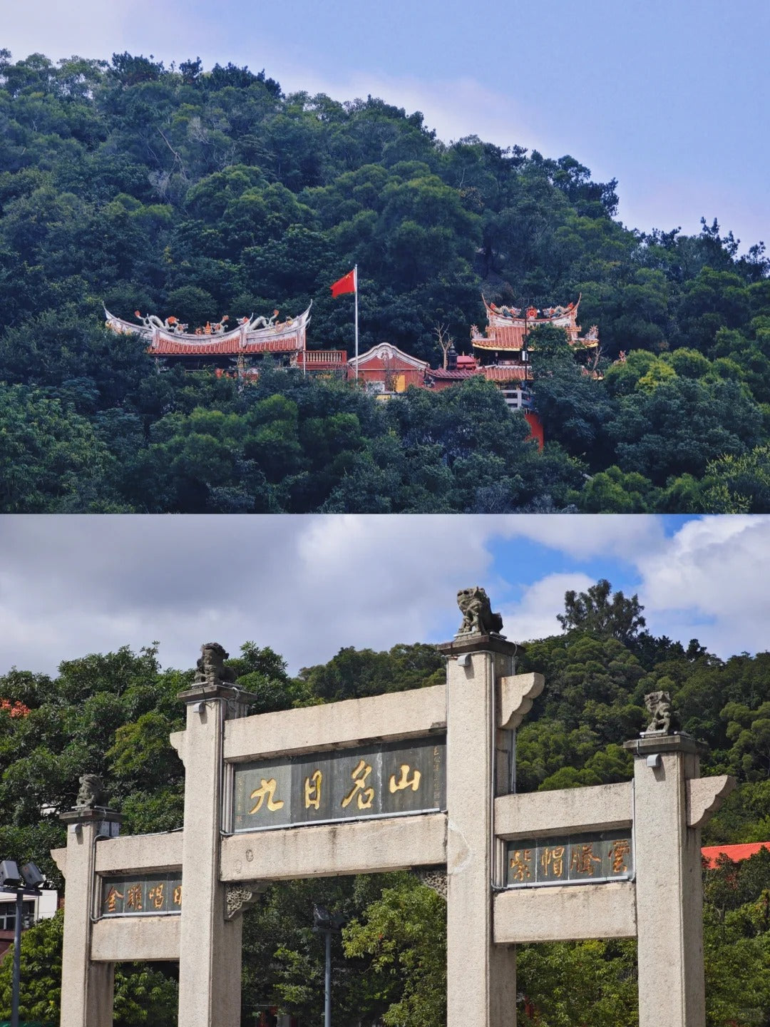 代烧香代祈福（泉州九日山延福寺）