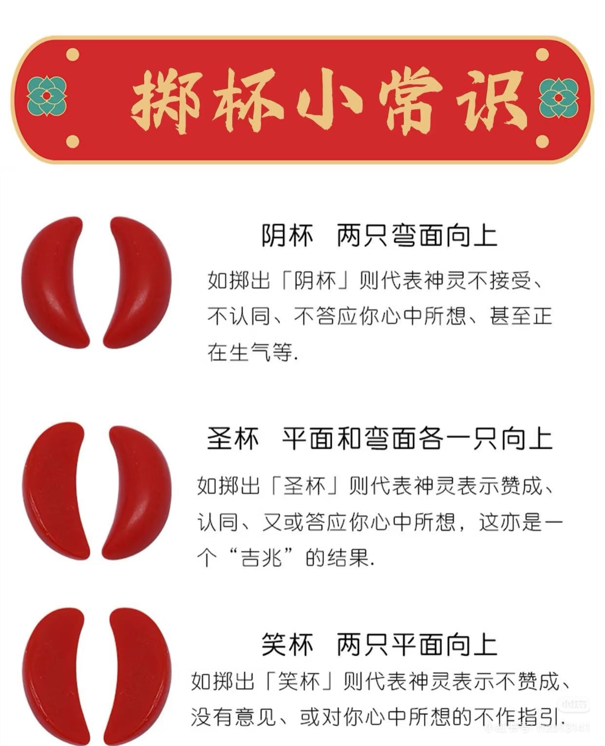 代烧香代祈福（福建泉州津淮街关岳庙）