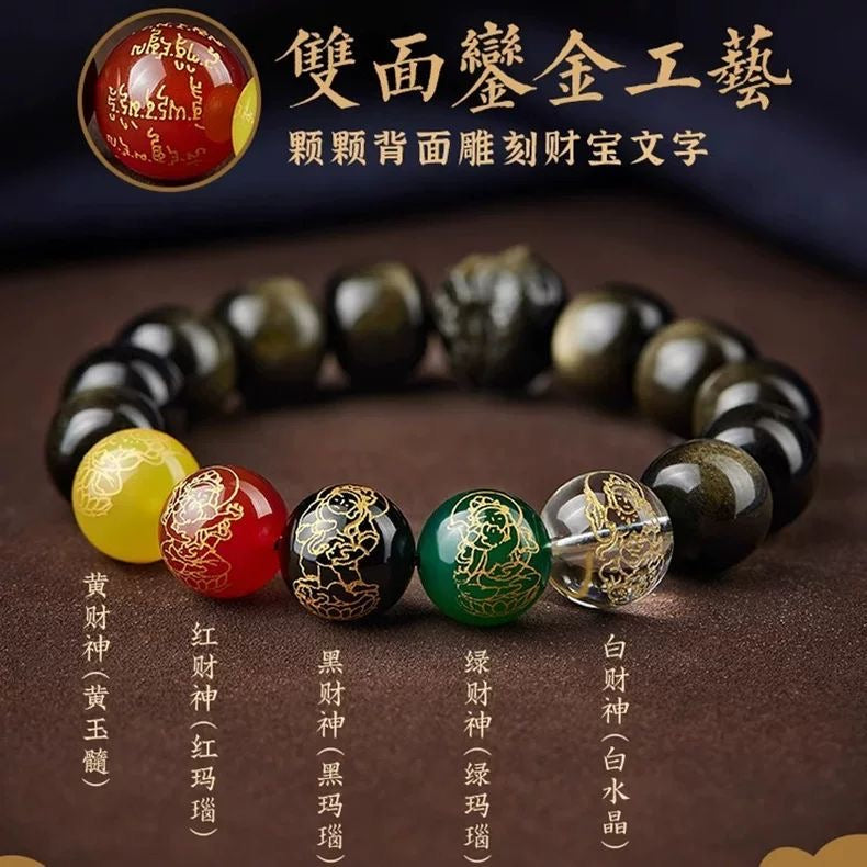 祈福信物（五路财神生肖手串）