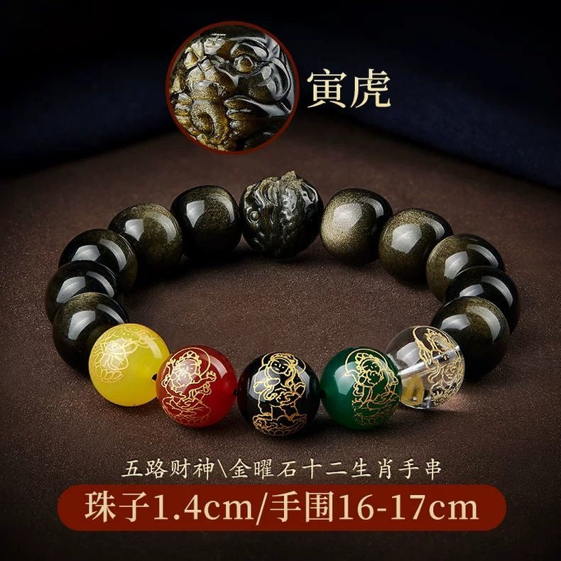 祈福信物（五路财神生肖手串）