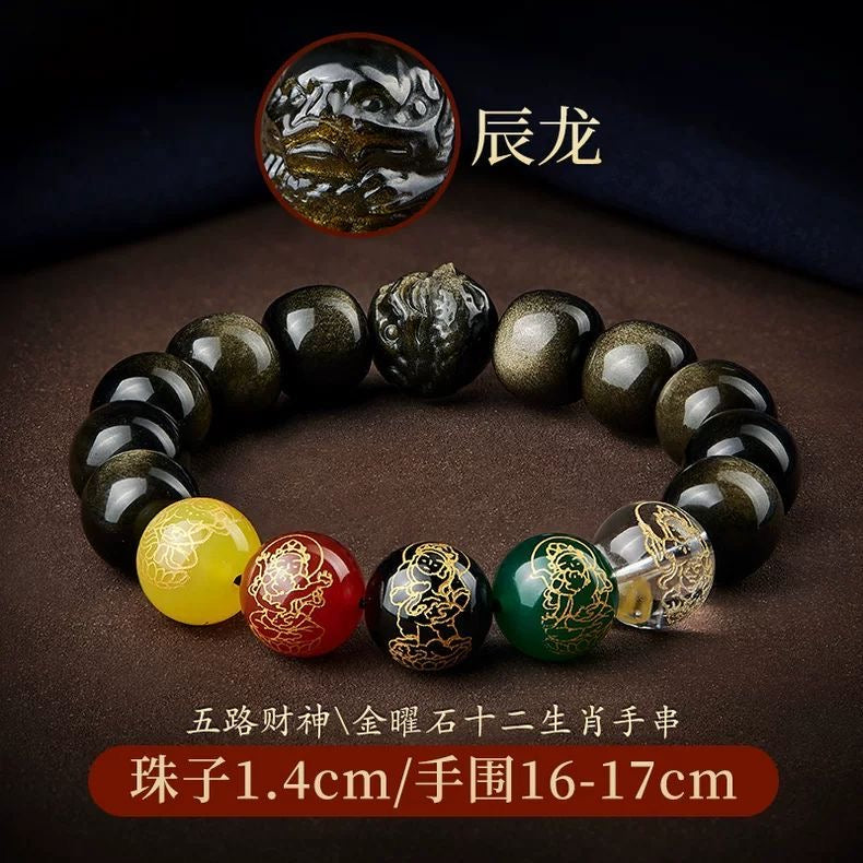 祈福信物（五路财神生肖手串）