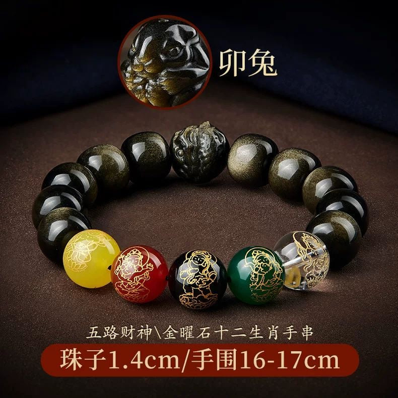 祈福信物（五路财神生肖手串）