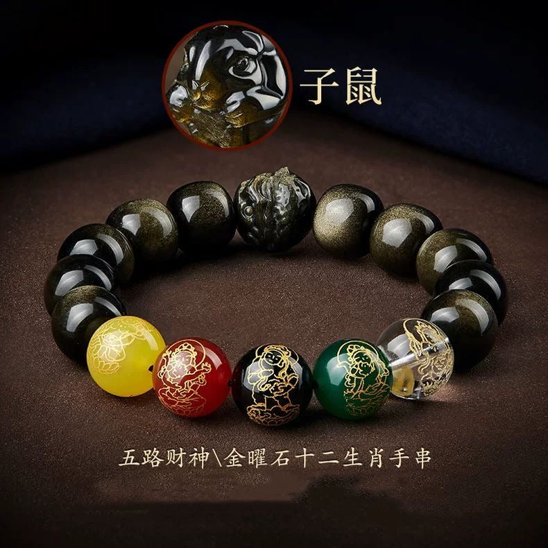 祈福信物（五路财神生肖手串）