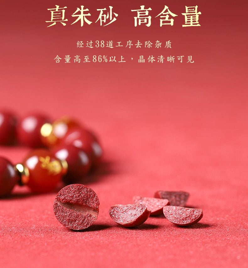 祈福信物（本命年朱砂手串）