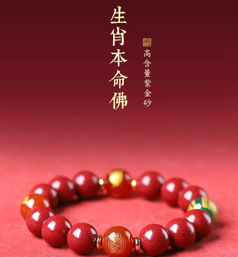 祈福信物（本命年朱砂手串）