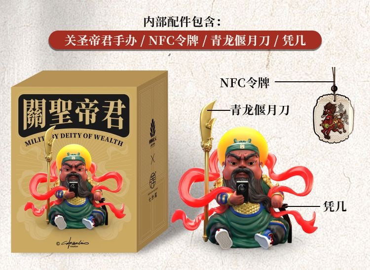 祈福信物（关公手办-泉州关帝庙专用）