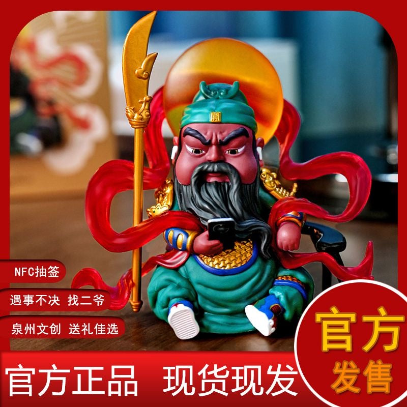 祈福信物（关公手办-泉州关帝庙专用）