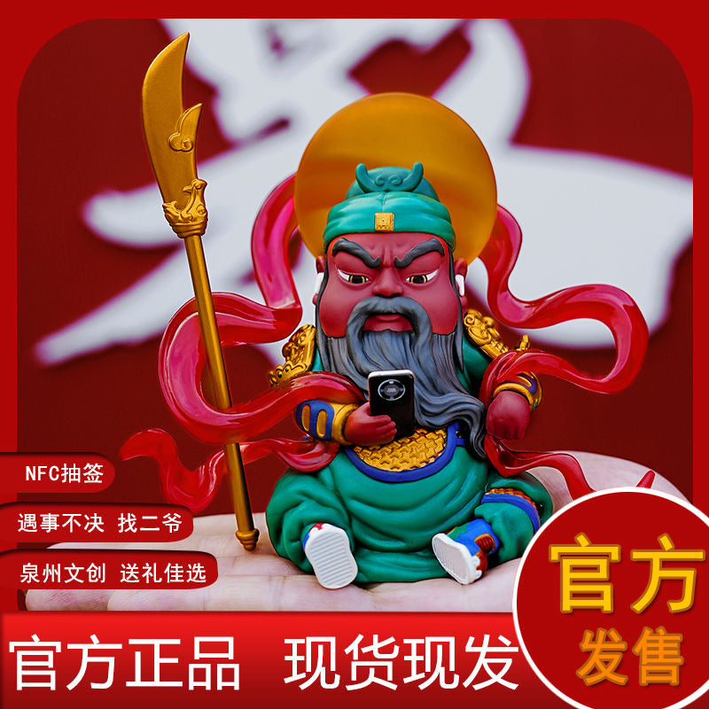 祈福信物（关公手办-泉州关帝庙专用）