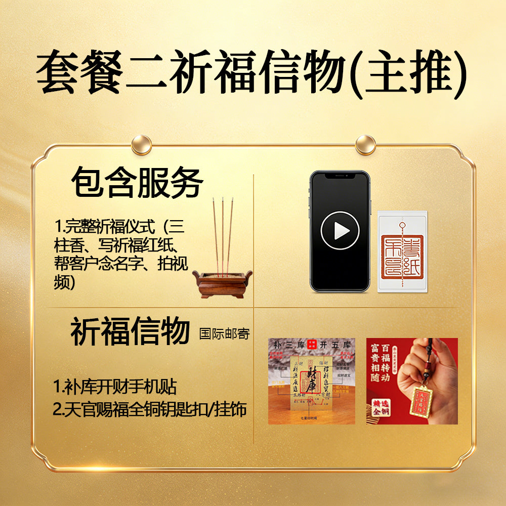 代烧香代祈福（福建泉州津淮街关岳庙）