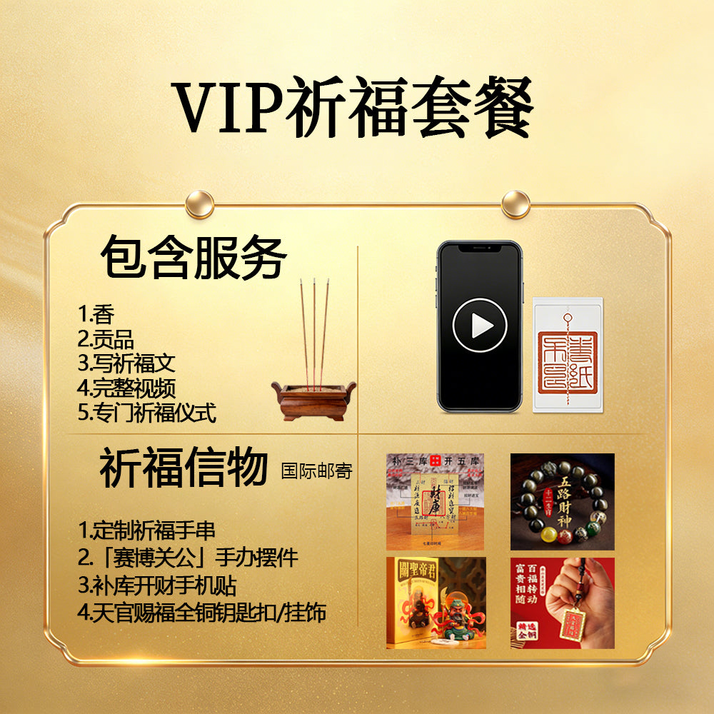 代烧香代祈福（福建泉州津淮街关岳庙）